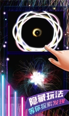 炫彩粒子2无广告版