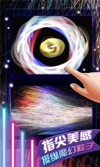 炫彩粒子2无广告版