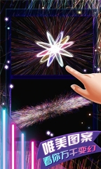 炫彩粒子2无广告版