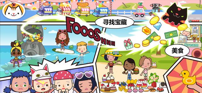 米加小镇世界无广告免费版