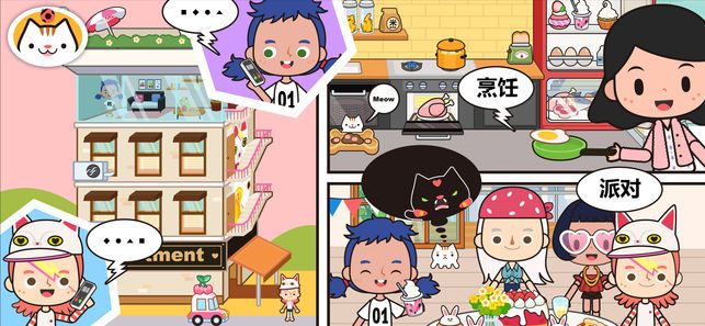 米加小镇世界无广告免费版