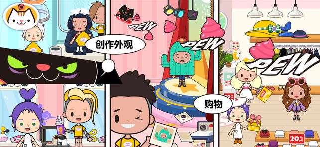 米加小镇世界无广告免费版
