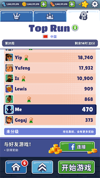 SUBWAYSURF(哥本哈根版