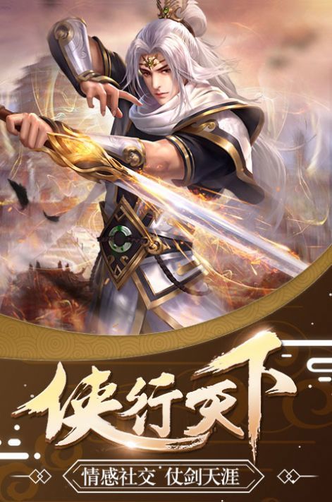 绯色修仙录游戏