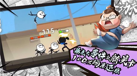 我功夫特牛(STICK FIGHT)