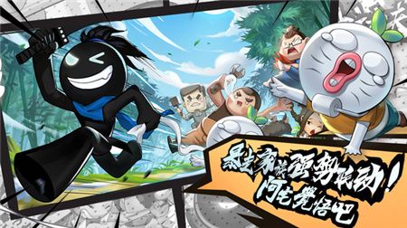 我功夫特牛(STICK FIGHT)