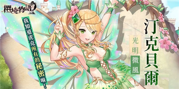 樱境物语全cg解锁版