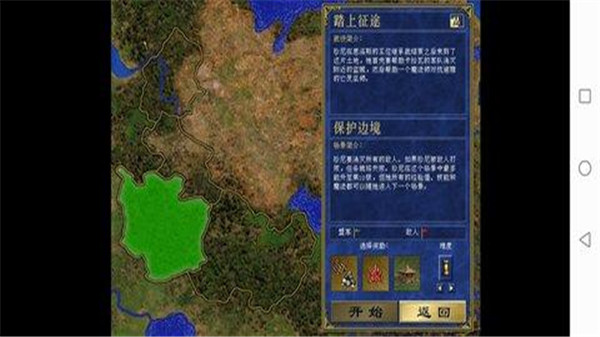 魔法门之英雄无敌3追随神迹 中文版