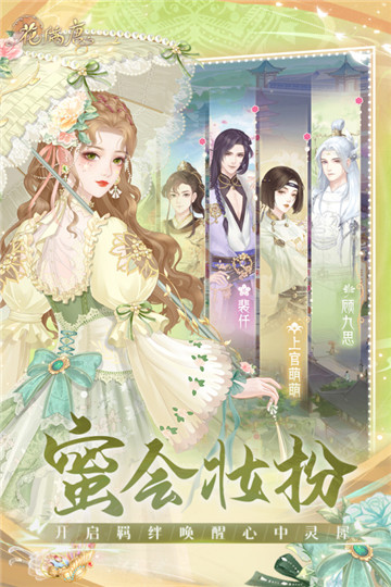 花满唐电脑版