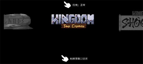 王国两位君主钻石版
