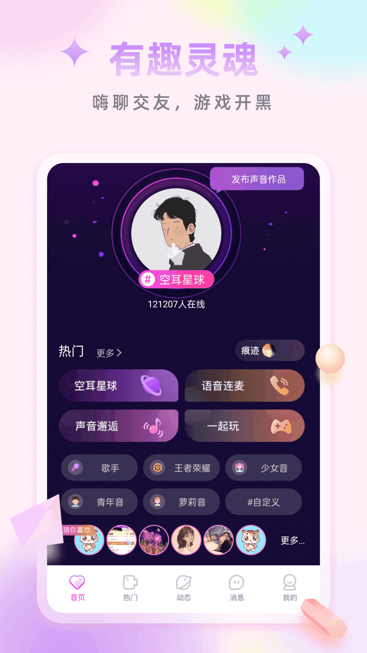 乐园生活V1.0冷狐版