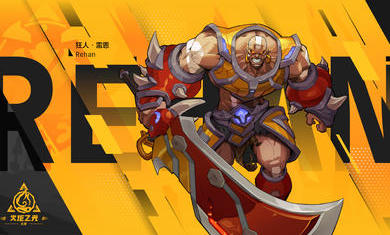 火炬之光2 中文版