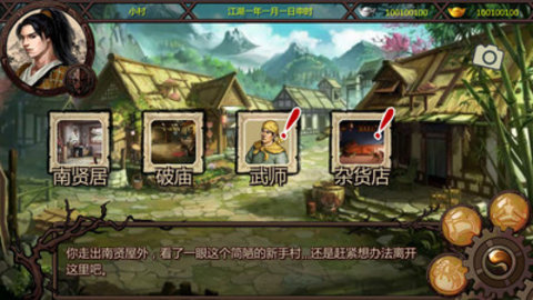 金庸群侠传怀旧版