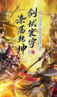 灵剑奇缘BT版