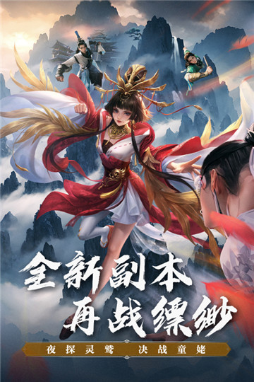 天龙八部2飞龙战天
