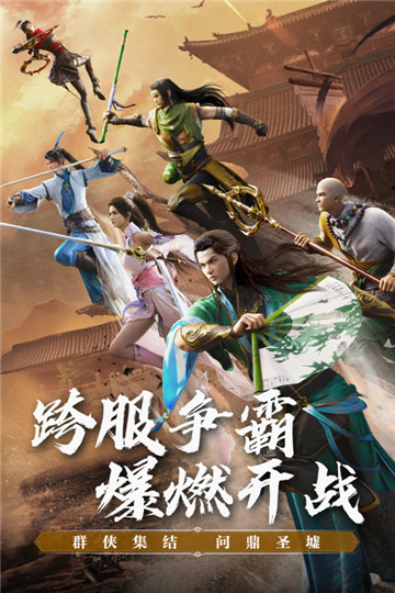 天龙八部2飞龙战天