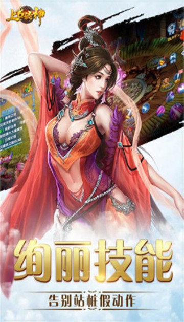 上古诸神BT