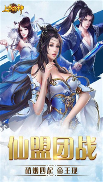 上古诸神BT