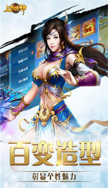 上古诸神BT