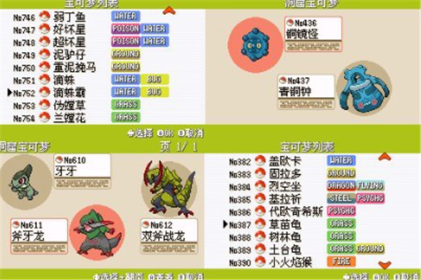口袋妖怪神奥编年史