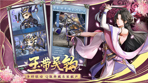 神将三国无敌版
