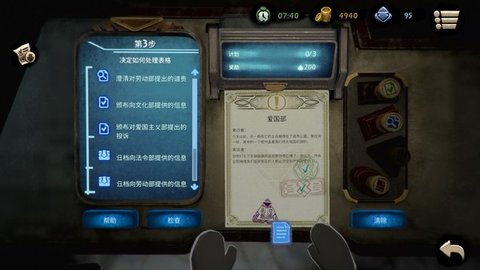 旁观者中文手机版