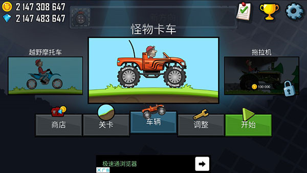 登山賽車