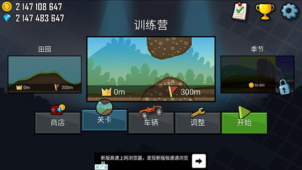 登山賽車