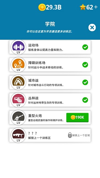 閑置要塞