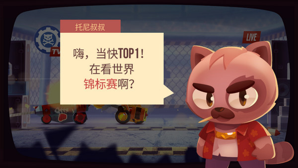 喵星大作战最新版图1