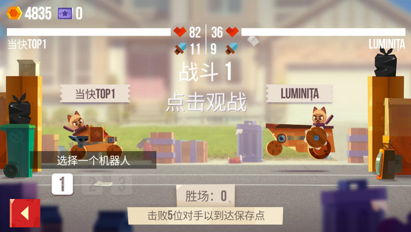 喵星大作战最新版图3