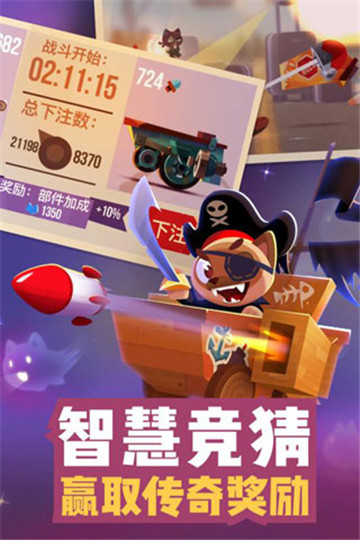 喵星大作战正版