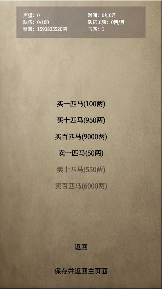 文字亂舞水滸游戲