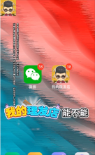 我的理發店