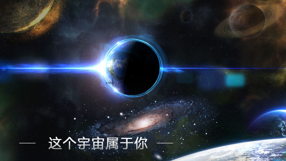 無盡銀河