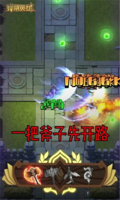 彈幕英雄手機版