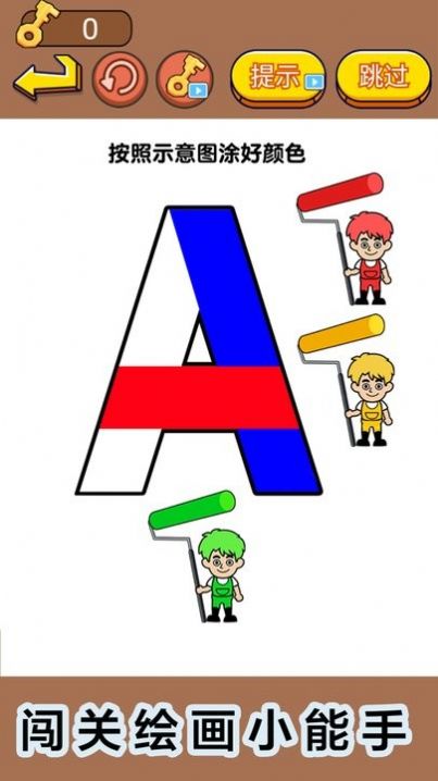 全民闯关挑战图1