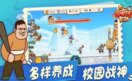 我一板磚下去
