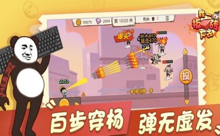 我一板磚下去