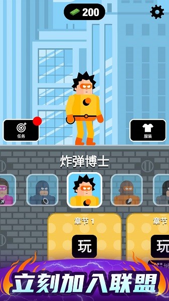 爆破突擊