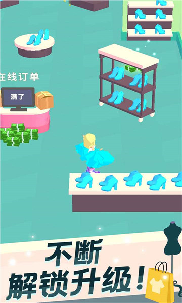 我的時裝店