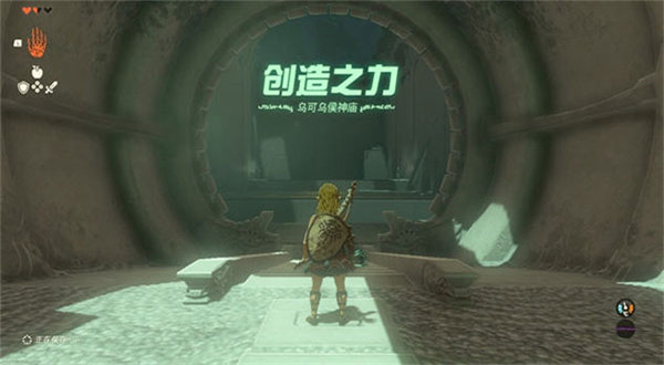 塞爾達傳說王國之淚中文版