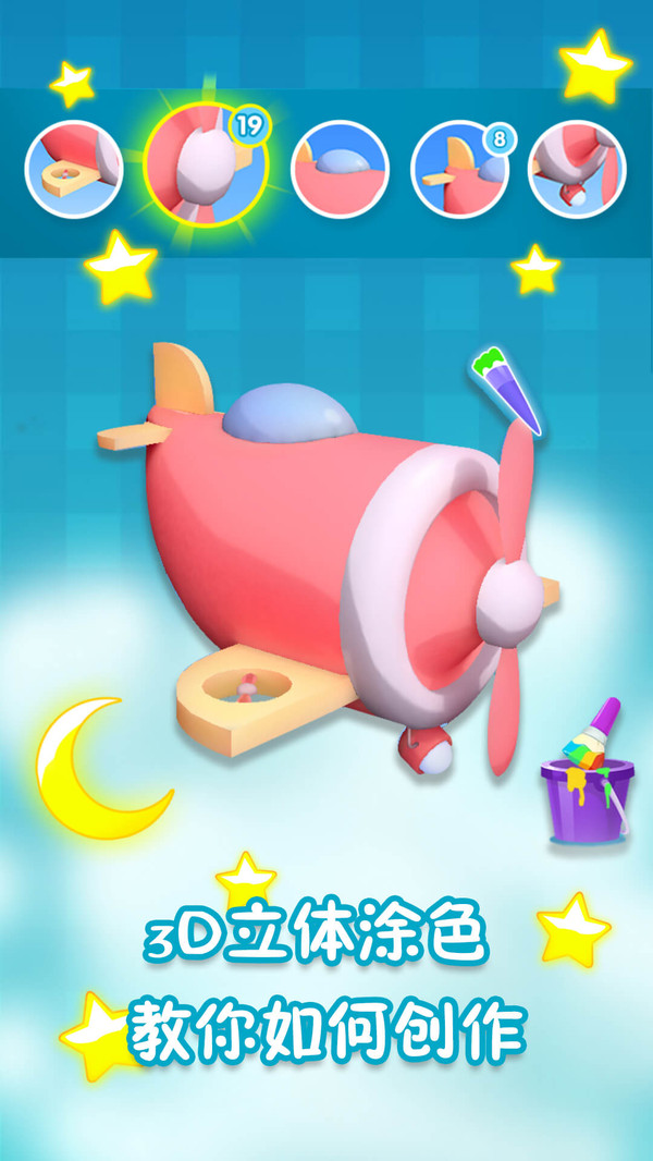 奇妙绘画旅程图3