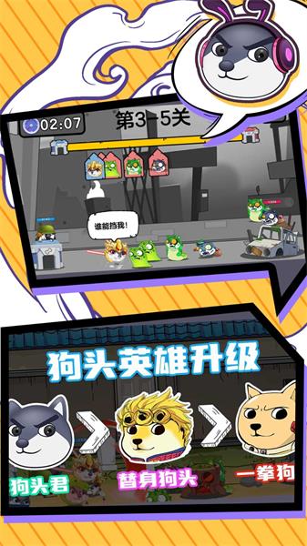 狗頭是隊友