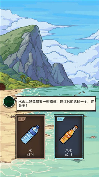 荒島的王鉆石