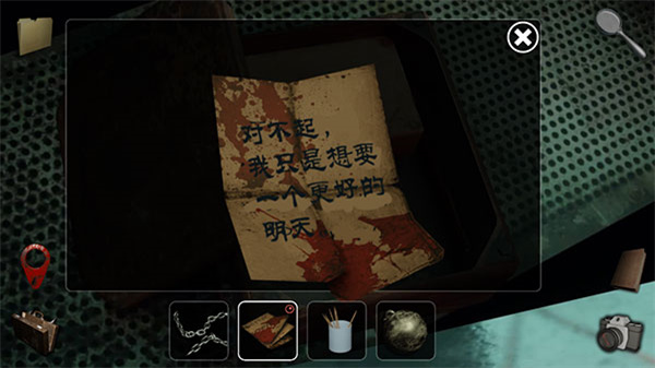 另一個明天漢化