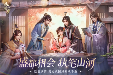 扶搖一夢