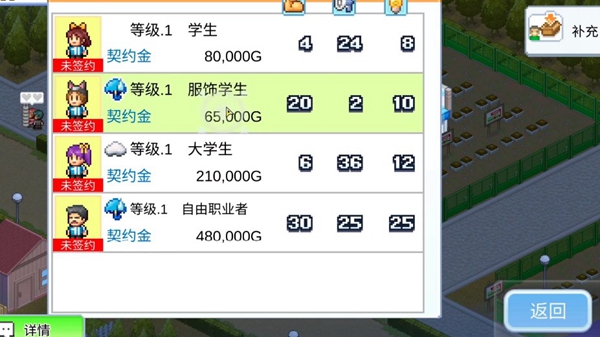 便利店開業日記游戲