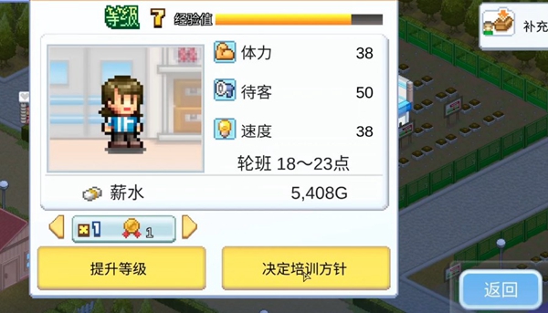 便利店開業日記游戲