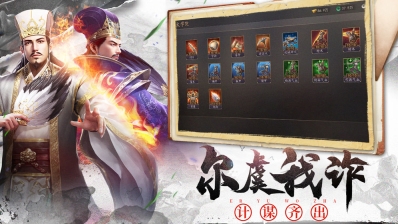 大軍師決戰(zhàn)九州